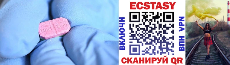 ЭКСТАЗИ круглые  Крым 