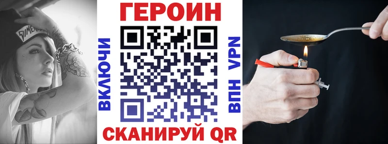 Героин герыч shop телеграм Крым где продают наркотики ссылка на мегу ONION