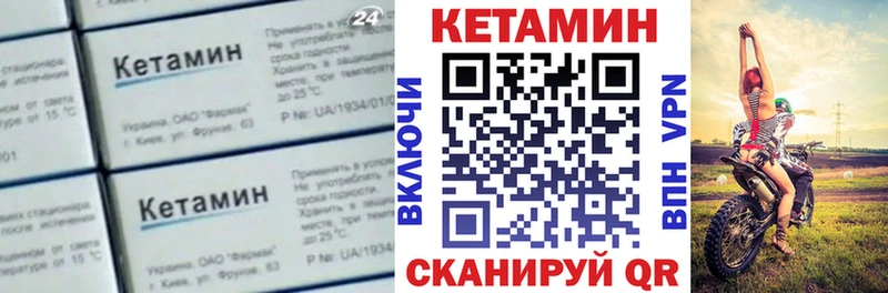 купить наркотики цена  Крым  MEGA ссылки  КЕТАМИН VHQ 