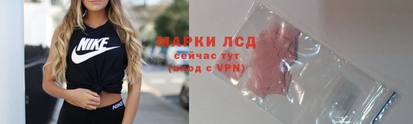 марки lsd Арсеньев