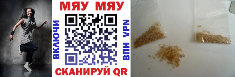 дарнет шоп  Крым  Мефедрон mephedrone 