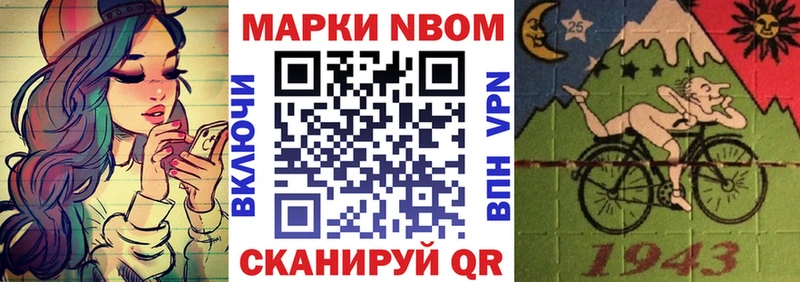 Наркотические марки 1,8мг  Крым 